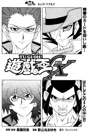 Yu-Gi-Oh! GX - Chapter 044