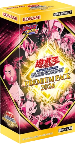 Premium Pack 2026 | Yu-Gi-Oh! Wiki | Fandom