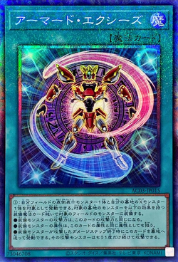 Card Gallery:Armored Xyz | Yu-Gi-Oh! Wiki | Fandom