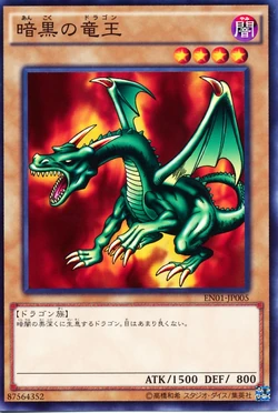 Card Gallery:Blackland Fire Dragon | Yu-Gi-Oh! Wiki | Fandom
