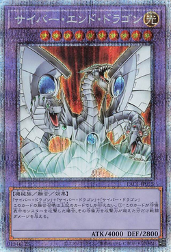 Card Gallery:Cyber End Dragon | Yu-Gi-Oh! Wiki | Fandom