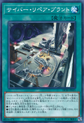 DP20-JP021 (C) Duelist Pack: Legend Duelist 3