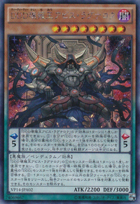 DDDOblivionKingAbyssRagnarok-VP14-JP-ScR