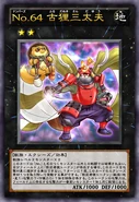 Number 64: Ronin Raccoon Sandayu