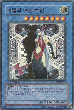 Card Gallery:Ruin, Queen of Oblivion | Yu-Gi-Oh! Wiki | Fandom