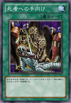 PSA8 1999年 TRIBUTE TO THE DOOMED 死者への手向け Amazon.co.jp: 遊戯王（英語表記） TRIBUTE TO THE DOOMED【死者