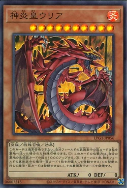 Card Gallery:Uria, Lord of Searing Flames | Yu-Gi-Oh! Wiki | Fandom
