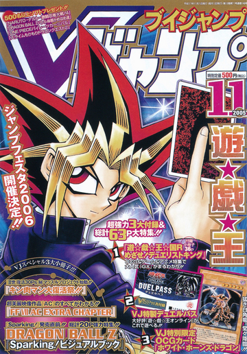 V Jump November 05 Promotional Card Yu Gi Oh Wiki Fandom