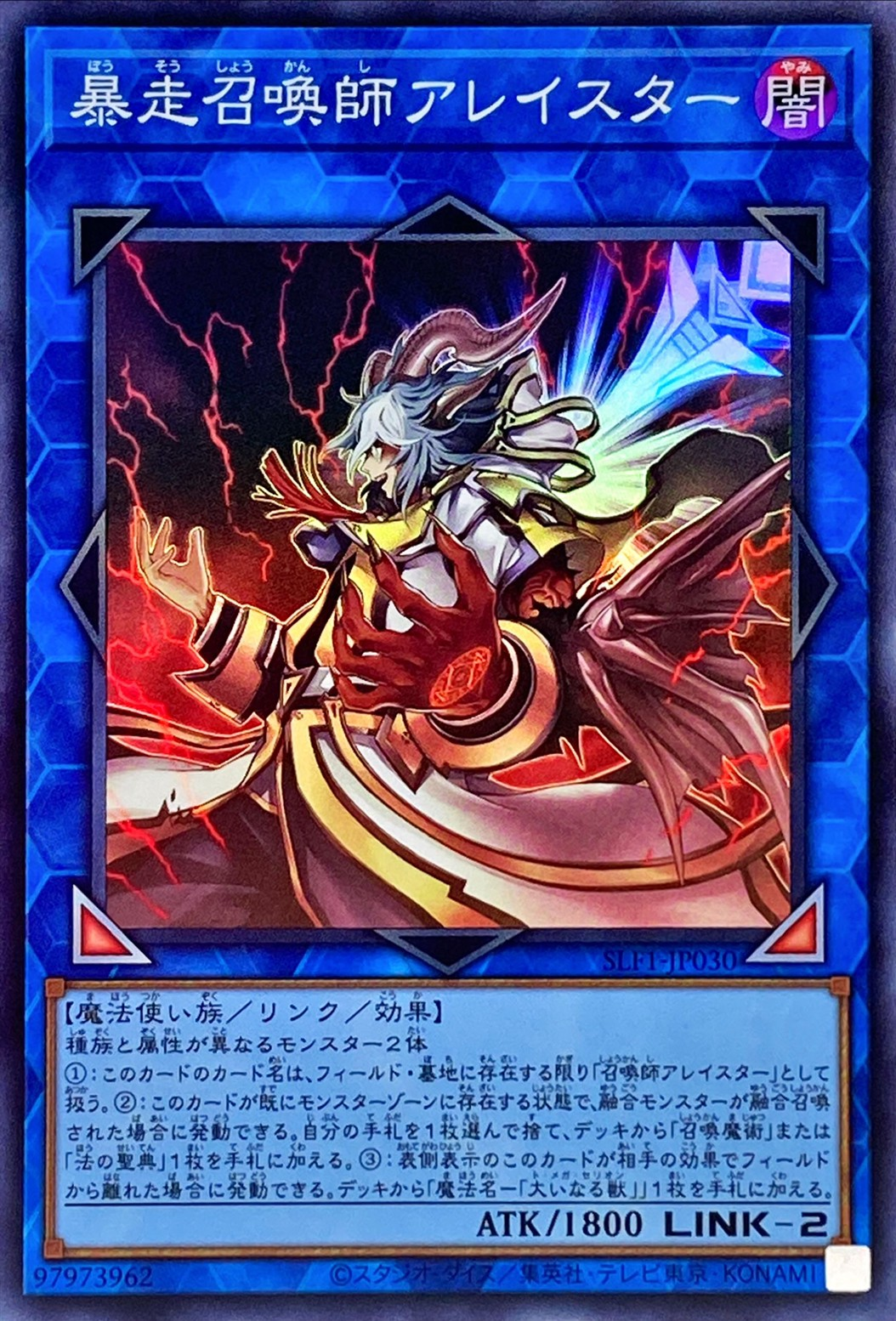 Aleister the Invoker of Madness SLF1-JP030 SR YOCG