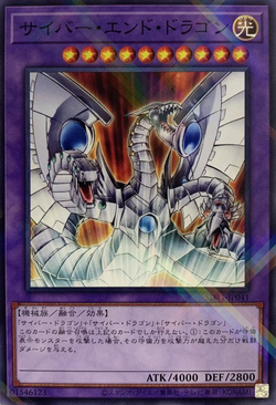 PSA10鑑定済〕サイバーエンドドラゴン【20thシークレット】{20CP