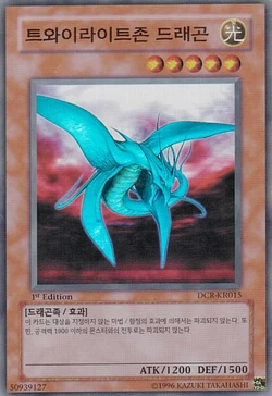 Card Gallery:Different Dimension Dragon | Yu-Gi-Oh! Wiki | Fandom Card Gallery:Different Dimension Dragon | Yu-Gi-Oh! Wiki | Fandom