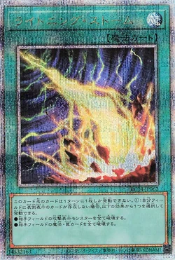 Card Gallery:Lightning Storm | Yu-Gi-Oh! Wiki | Fandom