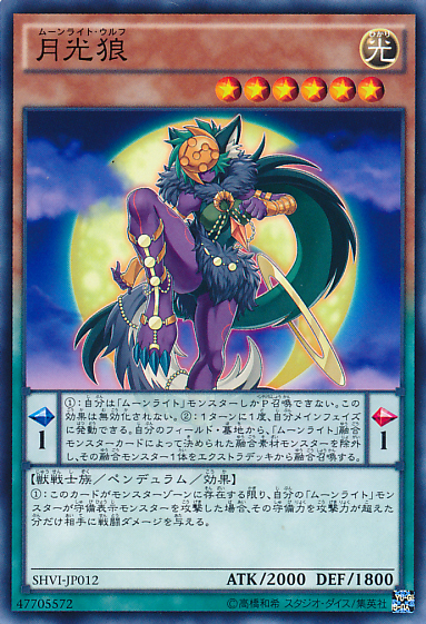 遊戯王　ヨクル　ランタン　Werewolf Werewolf, Wretched Play Queen | WIXOSS Wiki | Fandom