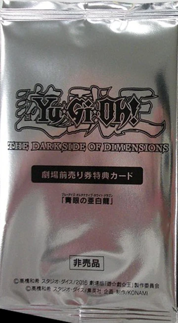 Yu-Gi-Oh! The Dark Side of Dimensions Advance Ticket promotional