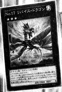 Number 17: Leviathan Dragon (D Team) | Yu-Gi-Oh! Wiki | Fandom