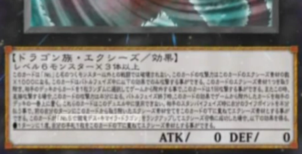 Number 5: Doom Chimera Dragon (anime) | Yu-Gi-Oh! Wiki | Fandom