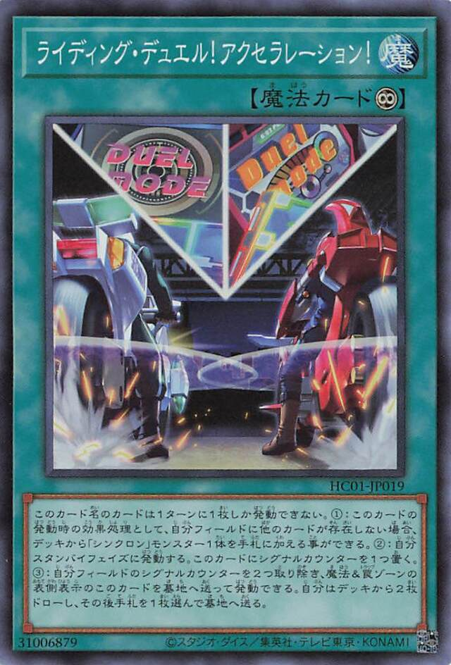 On Your Mark, Get Set, DUEL! HC01-JP019 SR YOCG