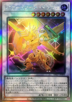 Card Gallery:Power Tool Dragon | Yu-Gi-Oh! Wiki | Fandom Card Gallery:Power Tool Dragon | Yu-Gi-Oh! Wiki | Fandom