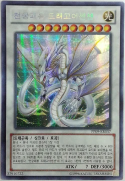 Card Gallery:Ascension Sky Dragon | Yu-Gi-Oh! Wiki | Fandom