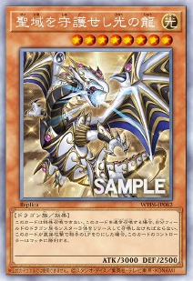 遊戯王OCG デュエルモンスターズ Dragon of Illumination, Sanctuary's Yugioh Dragon of Illumination,Sanctuary's Shield 2025-EN004