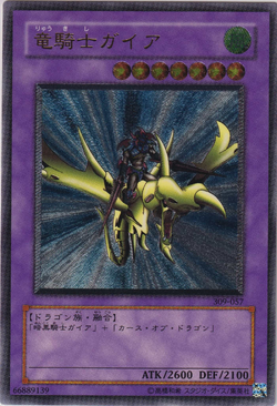 Card Gallery:Gaia the Dragon Champion | Yu-Gi-Oh! Wiki | Fandom