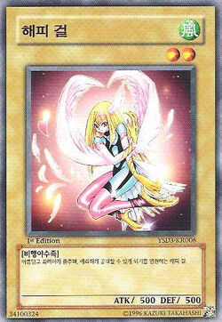 Yugioh Card SD8-JP004 Japanese Harpie Girl - Common Waifu | eBay