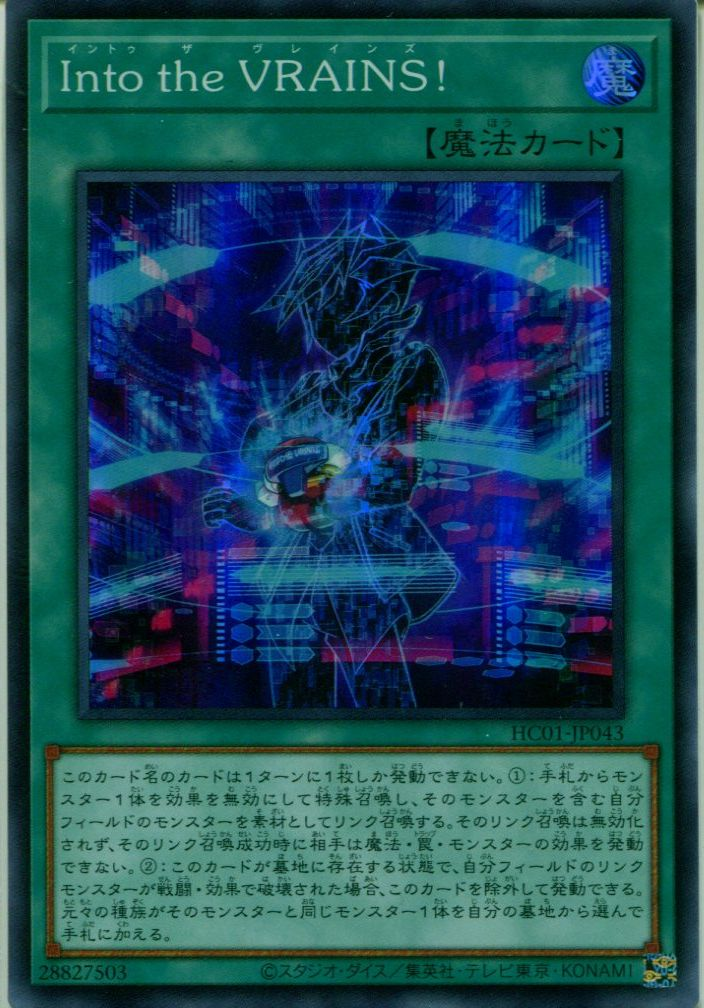 Link into the VRAINS! HC01-JP043 SR YOCG