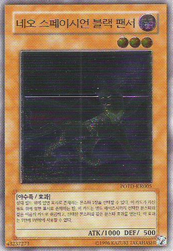 Card Gallery:Neo-Spacian Dark Panther | Yu-Gi-Oh! Wiki | Fandom