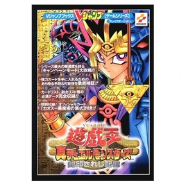 Yu-Gi-Oh! True Duel Monsters: Sealed Memories Game Guide promotional card