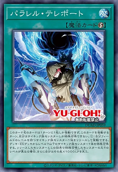 yugioh psychic synchro deck Yu-Gi-Oh! Official Card Game Duel Monsters main image 0