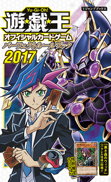 Perfect Rulebook 17 Promotional Card Yu Gi Oh Wiki Fandom Perfect Rulebook 17 Promotional Card Yu Gi Oh Wiki Fandom