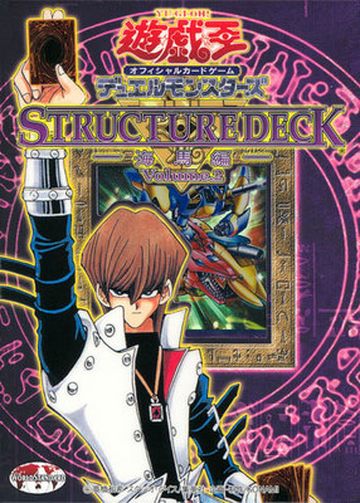 Structure Deck: Kaiba Volume 2 | Yu-Gi-Oh! Wiki | Fandom