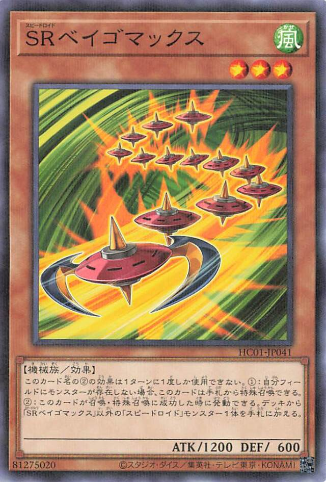 Speedroid Terrortop HC01-JP041 P-N YOCG