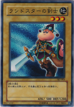 ギルフォードの剣士 SDJ-008 ギルフォードの剣士 SDJ-008