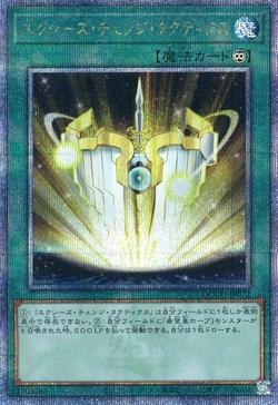 Card Gallery:Xyz Change Tactics | Yu-Gi-Oh! Wiki | Fandom