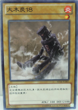 Card Gallery:Charcoal Inpachi | Yu-Gi-Oh! Wiki | Fandom Card Gallery:Charcoal Inpachi | Yu-Gi-Oh! Wiki | Fandom