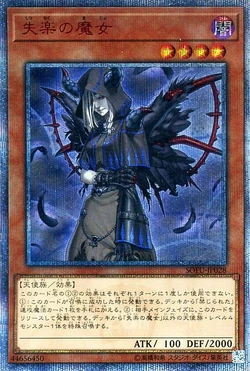 遊戯王OCG CONDEMNED WITCH 20th psa10 Card Gallery:Condemned Witch | Yu-Gi-Oh! Wiki | Fandom