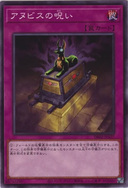 Card Gallery:Curse of Anubis | Yu-Gi-Oh! Wiki | Fandom