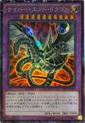 TRC1-JP028 (CR) "Cyber End Dragon" 「サイバー・エンド・ドラゴン」