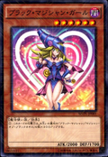 MVPL-JP001 (KCC) "Dark Magician Girl" 「ブラック・マジシャン・ガール」