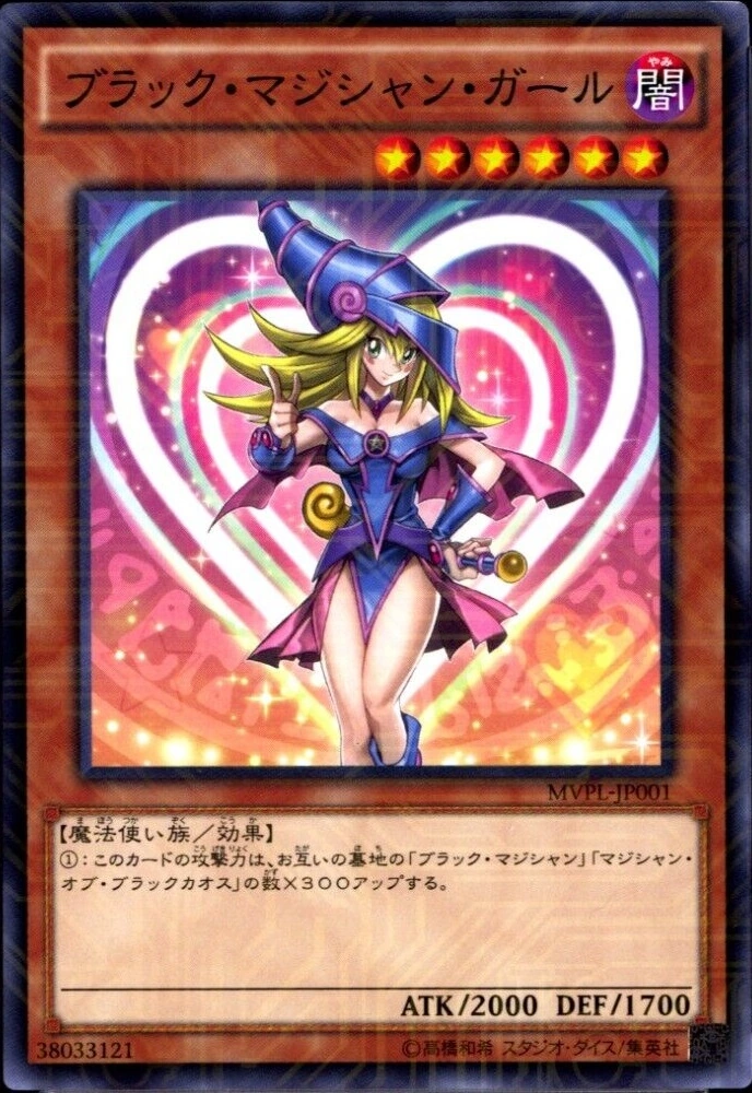 Set Card Galleries:Yu-Gi-Oh! The Dark Side of Dimensions