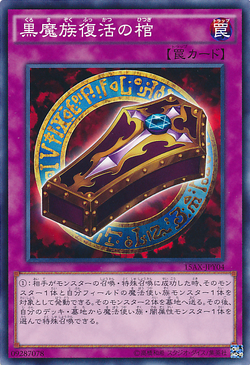 Set Card Galleries:Duelist Road -Piece of Memory- Side: Yami Set Card Galleries:Duelist Road -Piece of Memory- Side: Yami