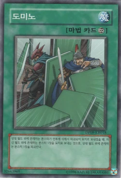 Card Gallery:Domino Effect | Yu-Gi-Oh! Wiki | Fandom