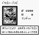 #097 "Dragon Zombie" ドラゴン・ゾンビ