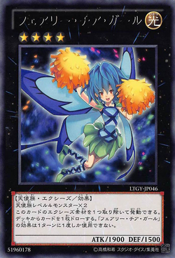 Card Gallery:Fairy Cheer Girl | Yu-Gi-Oh! Wiki | Fandom