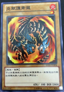 An example of the Series 9 layout on Tuner Normal Monster Cards. This is "Flamvell Guard", from Structure Deck: The Blue-Eyed Dragon's Thundering Descent.