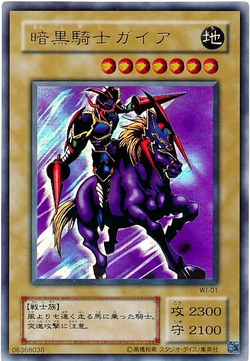Card Gallery:Gaia The Fierce Knight | Yu-Gi-Oh! Wiki | Fandom