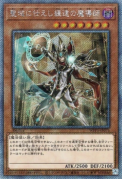 Card Gallery:Masterful Magician, Servant of the Sanctuary | Yu-Gi