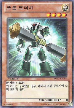 Card Gallery:Photon Crusher | Yu-Gi-Oh! Wiki | Fandom