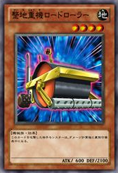 遊戯王 - トロロ Road Roller | Yu-Gi-Oh! Wiki | Fandom